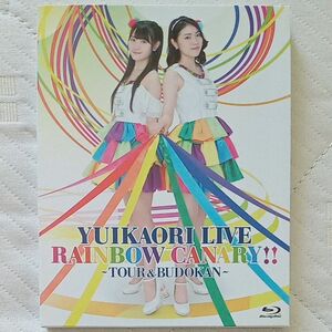 ゆいかおり RAINBOWCANARY!! Blu-ray