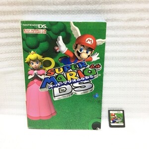 【DS】スーパーマリオ64DS ソフト+ 攻略本 セット スーパーマリオ64 DS 任天堂 ゲーム ガイドブック SUPER MARIO 64 ニンテンドーDS