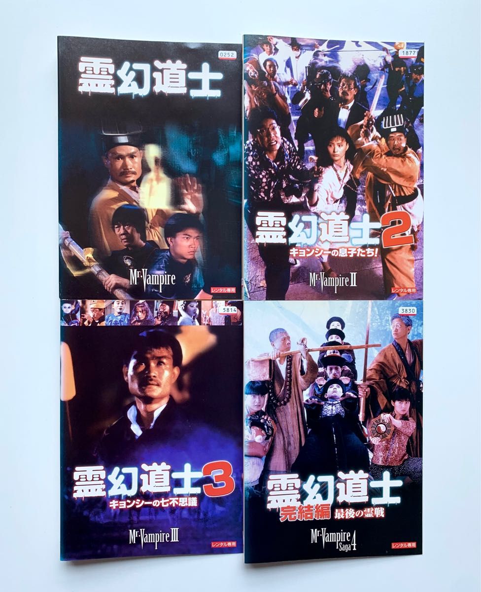 霊幻道士 6 史上最強のキョンシー登場 レンタル版 DVD 香港 ラム