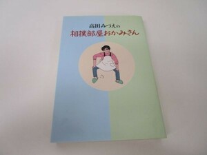 高田みづえの相撲部屋おかみさん a0508-ia1-nn238239