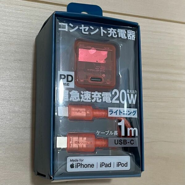 PD対応コンセント充電器　20W/USB-C CtoLケーブル付き　クリアオレンジ　数量限定品