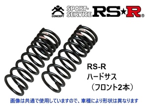 RS-R ハードサス (フロント2本) 5.5/4.5k スカイライン GT-R BNR32 N105HF
