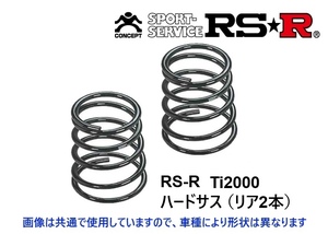 RS-R Ti2000 ハードサス (リア2本) 8/6k CR-X EF6/EF7/EF8 H040TH2R