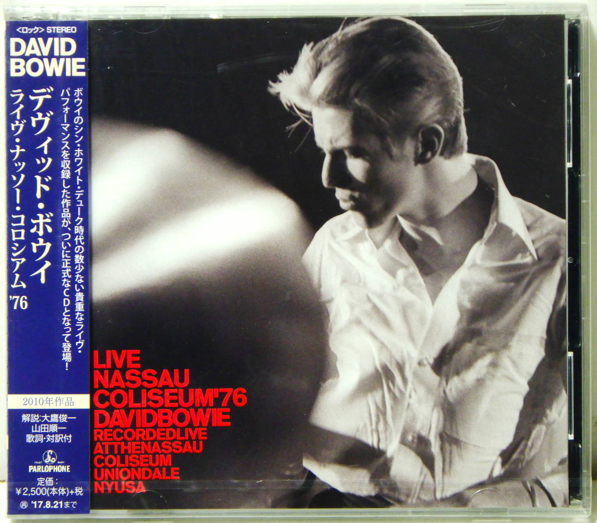 海外ブランド (未開封)David Bowie is inside ディビットボーイ