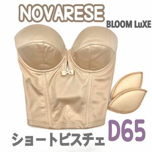 NOBARESEnobare-zeBloom LUXE Short бюстье D65bla корректирующее нижнее белье свадебное белье свадьба внутренний спина Bloom свадьба 2