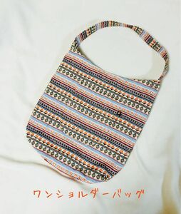 ワンショルダーバッグ☆234ハンドメイド