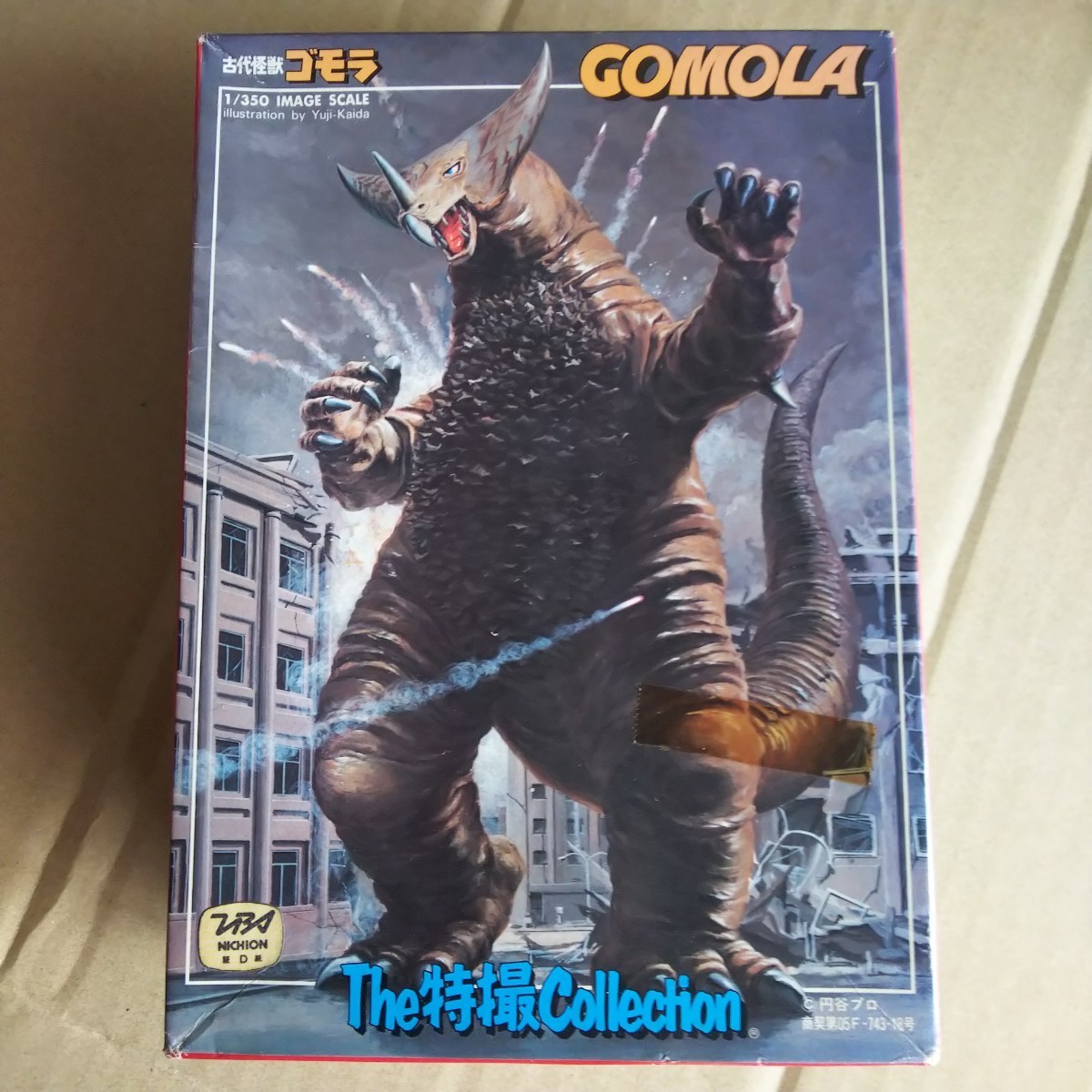 バンダイ The特撮Collection 1/350 古代怪獣 ゴモラ 昭和レトロ