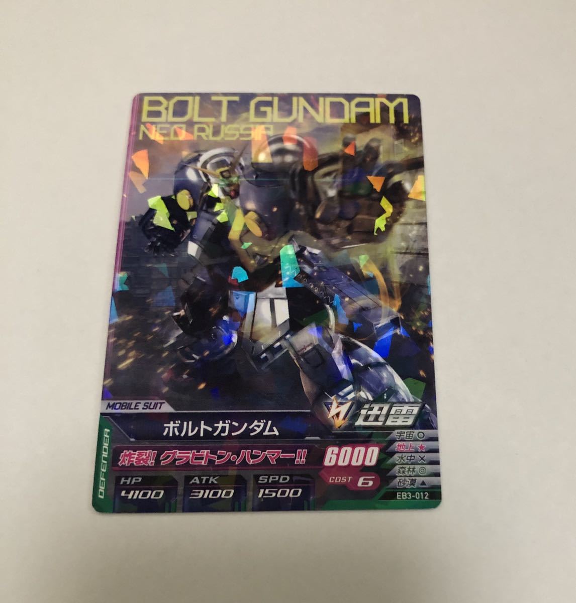 2025年最新】Yahoo!オークション -ガンダムトライエイジ ボルト 2025年最新】Yahoo!オークション -ガンダムトライエイジ ボルト