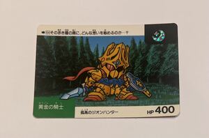 SDガンダム カード　黄金の騎士　月