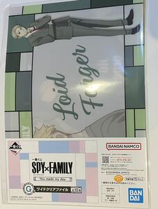 SPY×FAMILY ワイドクリアファイル　一番くじ　スパイファミリー