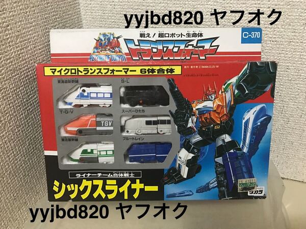 【即決・送料無料】 トランスフォーマー C-370 マイクロトランスフォーマー 6体合体 シックスライナー タカラ ☆