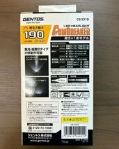 1◆107　新品♪ GENTOS(ジェントス) LEDヘッドライト 190ルーメン スポット＆ワイドビーム搭載 CB-531D 全国送料350円 [札幌・店頭引取可] _画像2