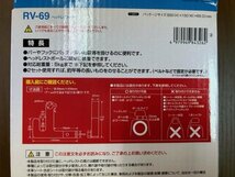 1◆101　新品♪ 自動車用 ヘッドレストマルチバー フック RV-69 1セット入り 5kgまで 全国送料510円 [札幌・店頭引取可] _画像3