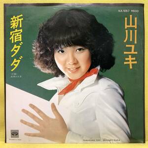 EP■山川ユキ■新宿ダダ/街角の九月■'77■即決■レコード