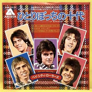 EP■ベイ・シティ・ローラーズ■ひとりぼっちの十代■'75■Bay City Rollers■即決■洋楽■レコード