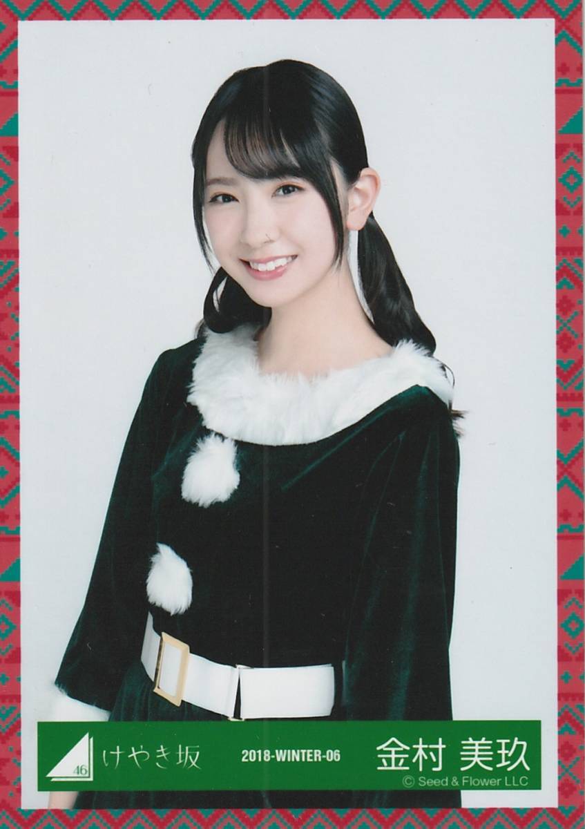 2025年最新】Yahoo!オークション -金村美玖 生写真(乃木坂46)の