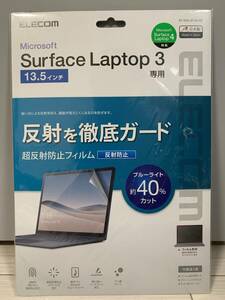 新品　ELECOM ／ エレコム　EF-MSL3FLBLKB　超反射防止フィルム　Surface Laptop 3　13.5インチ　専用