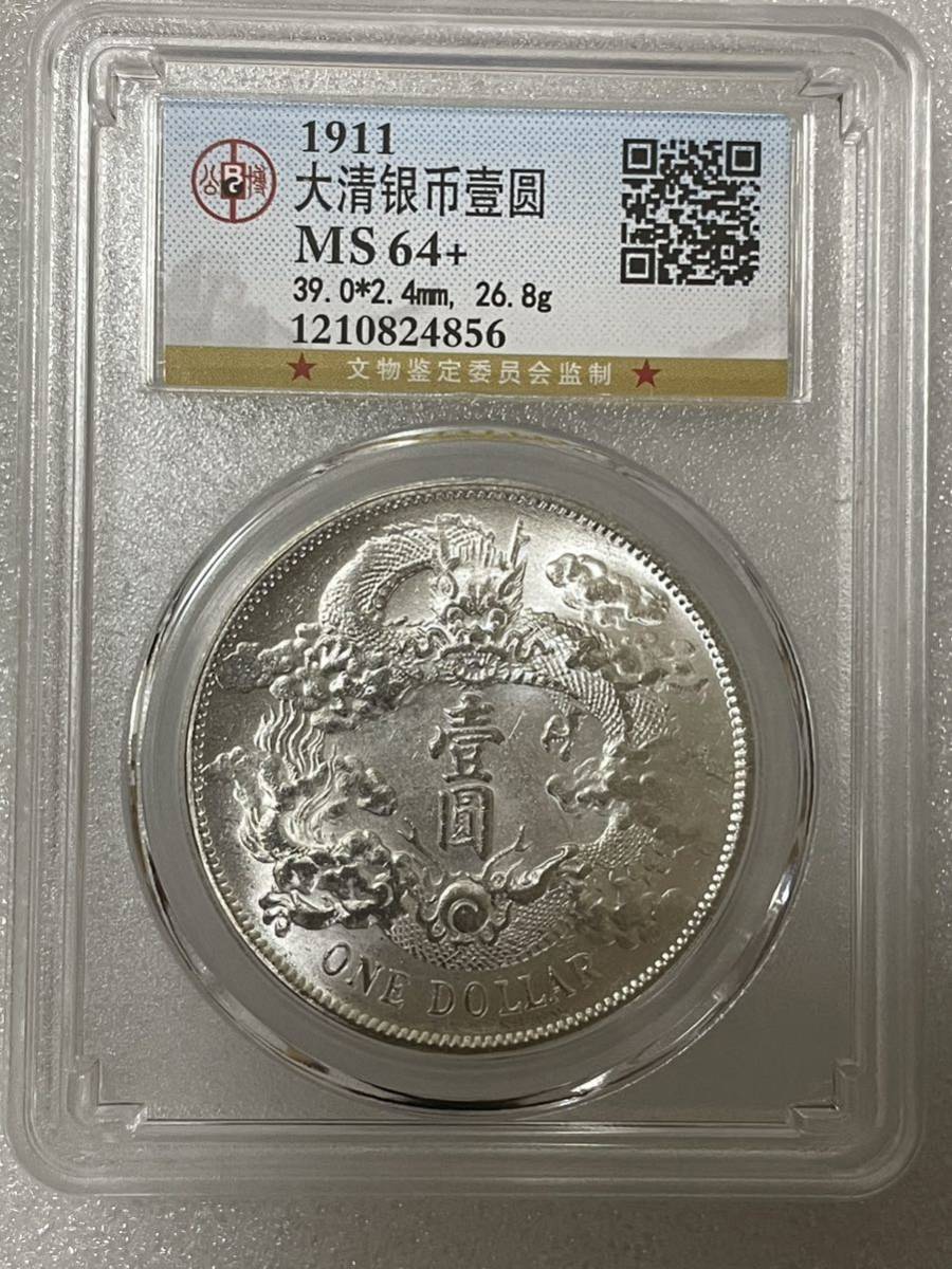 お宝】中国銀貨 希少エラー 銀弊 中国古銭 骨董品 銀貨 銀元-