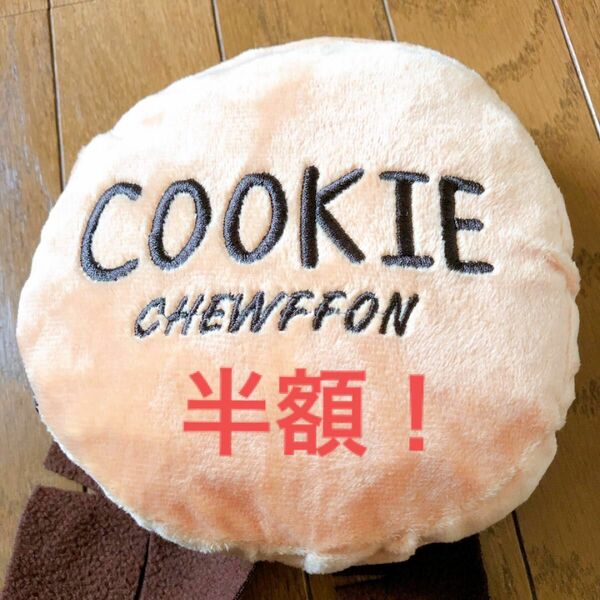 【半額】 CHEWFFON 犬 おもちゃ ぬいぐるみ 犬知育玩具 モンスター