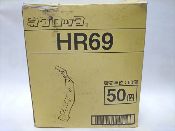 ネグロス HR69 吊りボルト・丸鋼用軽みぞ形鋼支持金具1箱50個入り