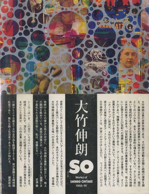2023年最新】ヤフオク! -大竹伸朗 作品(本、雑誌)の中古品・新品・古本一覧