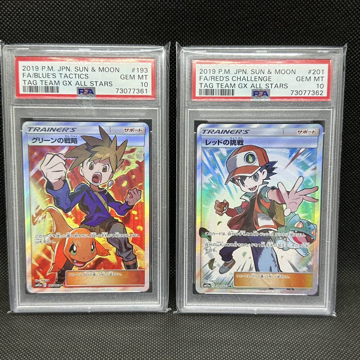 ヤフオク! -「グリーンの戦略 psa10」の落札相場・落札価格