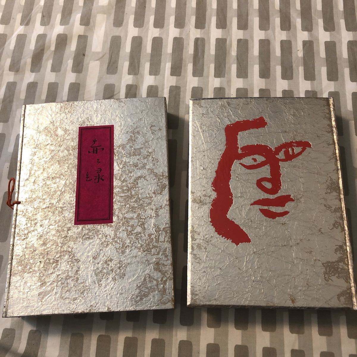 rarebookkyoto L459 戦前 満支一見 里見弴 春陽堂 昭和6年2月20日 1931年-