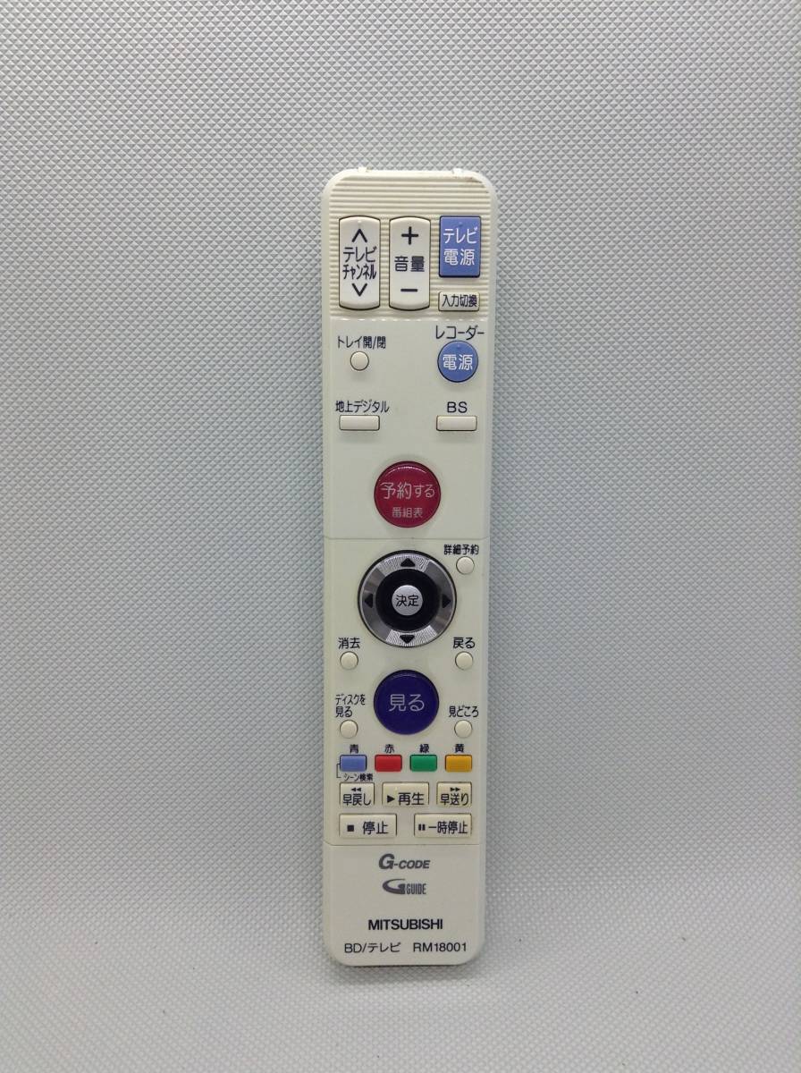 2023年最新】Yahoo!オークション -三菱ブルーレイレコーダー リモコン