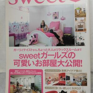 ｓｗｅｅｔインテリア２０１０春号／宝島社 