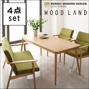 【4991】天然木北欧ダイニング[WOOD LAND]4点セット(5