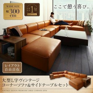 [0040] layout freely large L character modern design corner sofa [ELCROW][ elk low ] sofa & side table set width 300cm(2
