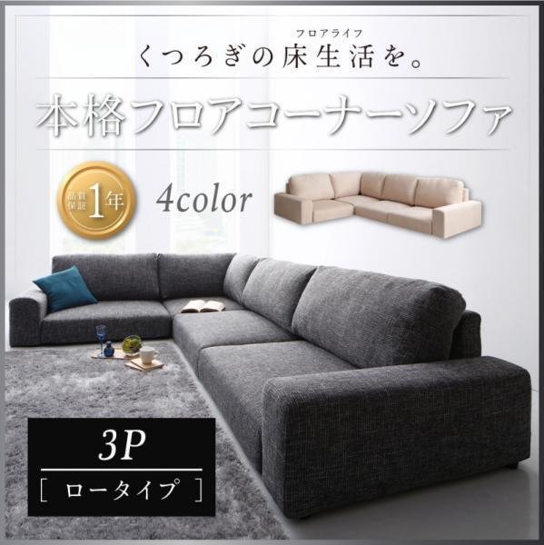 0087】くつろぎのフロアライフ フロアコーナー...+lver.hippy.jp
