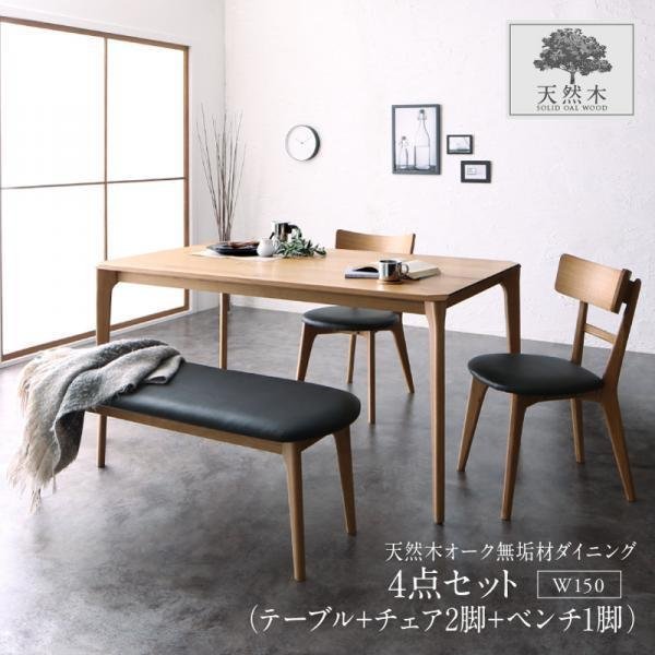 ヤフオク! - 天然木オーク無垢材テーブル北欧モダンデザインダイニング
