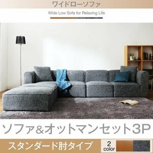 [0045] Комфортный ♪ Модный широкий диван [Lowel] [Lowell] Sofa &amp; Otmun Set [Стандартный локоть] 3p (4)