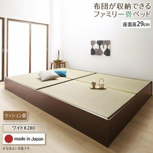 【4672】 Сделано в Японии, татами большой емкости, соединительная кровать, на которой можно хранить футон [Yoaoi] [Himari] Спецификация татами с подушками WK280 [Dx2] [Высота 29 см] (4