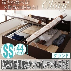 【2555】国産跳ね上げ収納ベッド[Clory][クローリー]薄型抗菌国産ポケットコイルマットレス付き SS[セミシングル][グランド](4