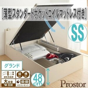 【0517】ガス圧式跳ね上げ収納ベッド[Prostor][プロストル]薄型スタンダードポケットコイルマットレス付き SS[セミシングル][グランド](4