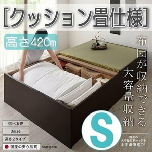 [4631] made in Japan * futon . can be stored high capacity storage tatami bed [..][yu is na] cushion tatami specification S[ single ][ height 42cm](4