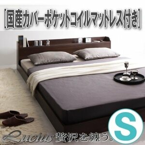 【3774】棚・コンセント付モダンデザインフロアベッド[Lucious][ルーシャス]国産カバーポケットコイルマットレス付 S[シングル](4