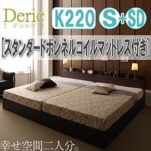 【3019】収納付き大型モダンデザインベッド[Deric][デリック]スタンダードボンネルコイルマットレス付き K220(S+SD)(4