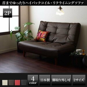 [0204] high back coil sofa [Lynette] leather type 2P(4