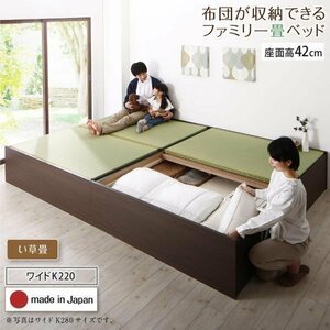 [4691] made in Japan * futon . can be stored high capacity storage tatami connection bed [..][...].. tatami specification WK220[S+SD][ height 42cm](4