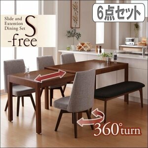【5045】スライド伸縮テーブルダイニング[S-free]6点Set(4