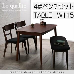 [5008] современный дизайн обеденный [Le qualite][ru*k есть te]4 позиций комплект ( стол + стул 2 ножек + bench 1 ножек )W115(4