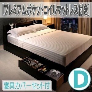 【1199】本格ホテルライクベッド[Etajure][エタジュール]プレミアムポケットコイルマットレス&寝具カバーセット付D[ダブル](4