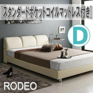 [0703] leather style modern design bed [RODEO][ Rodeo ] standard pocket coil with mattress D[ double ](4