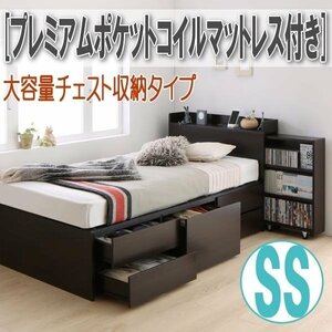 【1614】大容量チェスト収納ベッド[Select-IN][セレクトイン]プレミアムポケットコイルマットレス付きSS[セミシングル](4