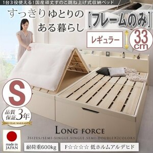 【4050】1台で3役使える 国産頑丈すのこ跳ね上げ式大容量収納ベッド[Long force][ロングフォルス] S[シングル][深さレギュラー](4