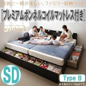 【3459】収納ベッド[Weitblick][ヴァイトブリック]プレミアムボンネルコイルマットレス付き SD[セミダブル][B](4