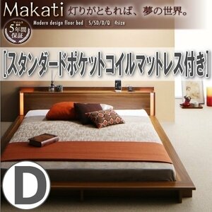 [3537] modern light attaching design fro Arrow bed [Makati][ maca ti] standard pocket coil with mattress D[ double ](4